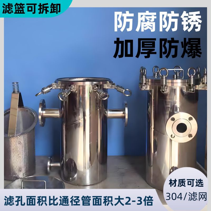 304篮式过滤器不锈钢天然气柴油蓝式桶式提篮式管道过滤器