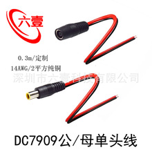 DC7909/8.0mm�ι�ĸ�^��2ƽ�����~���m����С���ȑ����Դ�B��