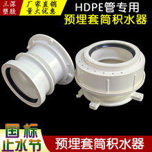 PVC�����A����Ͳ����HDPE�A���ͬ����ˮ���{ֹˮ��12cm �F���׹�
