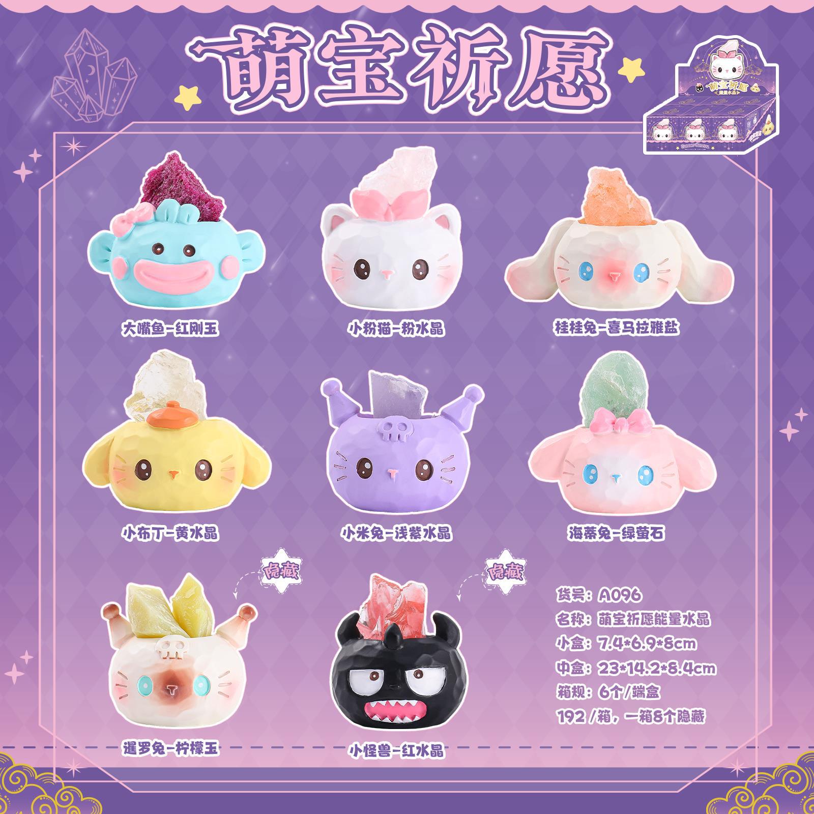 Nueva Caja Sorpresa de Cristal con Forma de Frijol, con Animales Súper Adorables de Xiaohongshu, Adorno de Escritorio y Decoración para Coche, Venta Caliente, Dropshipping Individual