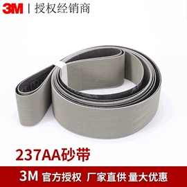 砂带;砂碟;水槽