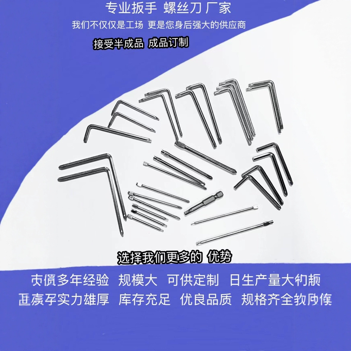 五金工具各种螺丝刀产品十字一字耐用扳手手工防锈梅花型