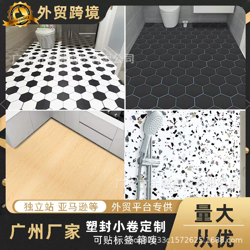浴室厨房地板贴纸卧室卫生间防水防滑地贴自粘洗手间地面瓷砖翻新