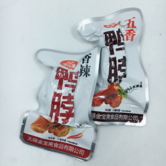 金寶齋 五香香辣鴨脖 2個味道 零食獨立小包裝 1袋5斤