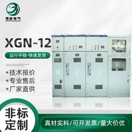 高压开关柜;配电柜;高压环网柜