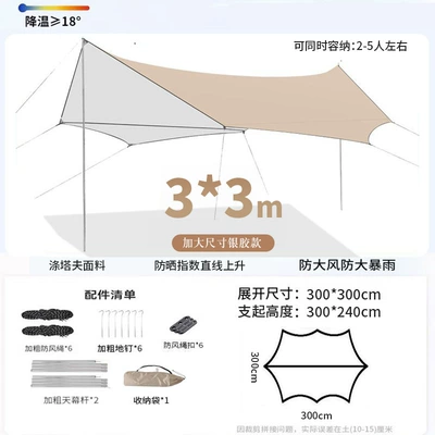 Tent Rainproof Awning Silver — Avtomobil dam çadırları - silver-glue-sunscreen-33-octagonal-butterfly-ground-nails-windproof-rope-windproof-rope-buckle-canopy-pole-storage-bag-multiple-people-up-to-about-20-people