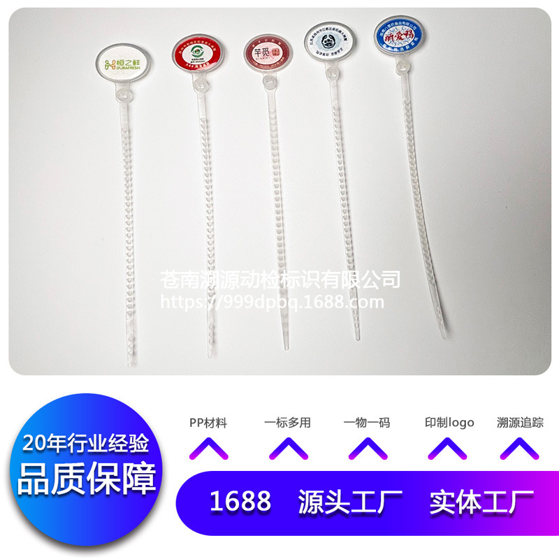 防伪脚环印刷家禽类溯源脚环 鸡脚环鸭脚环鹅脚环溯源标识可追溯