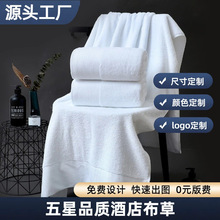 白色酒店16支螺旋毛铂金缎套巾可制定logo