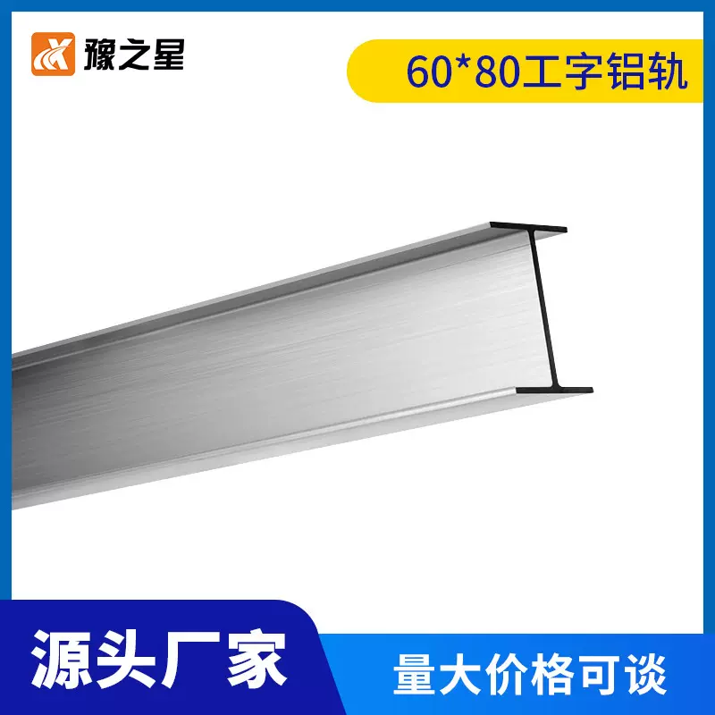 6080铝合金轨道3米4米舞台灯光演播室摄影棚直播灯具高承重吊挂轨