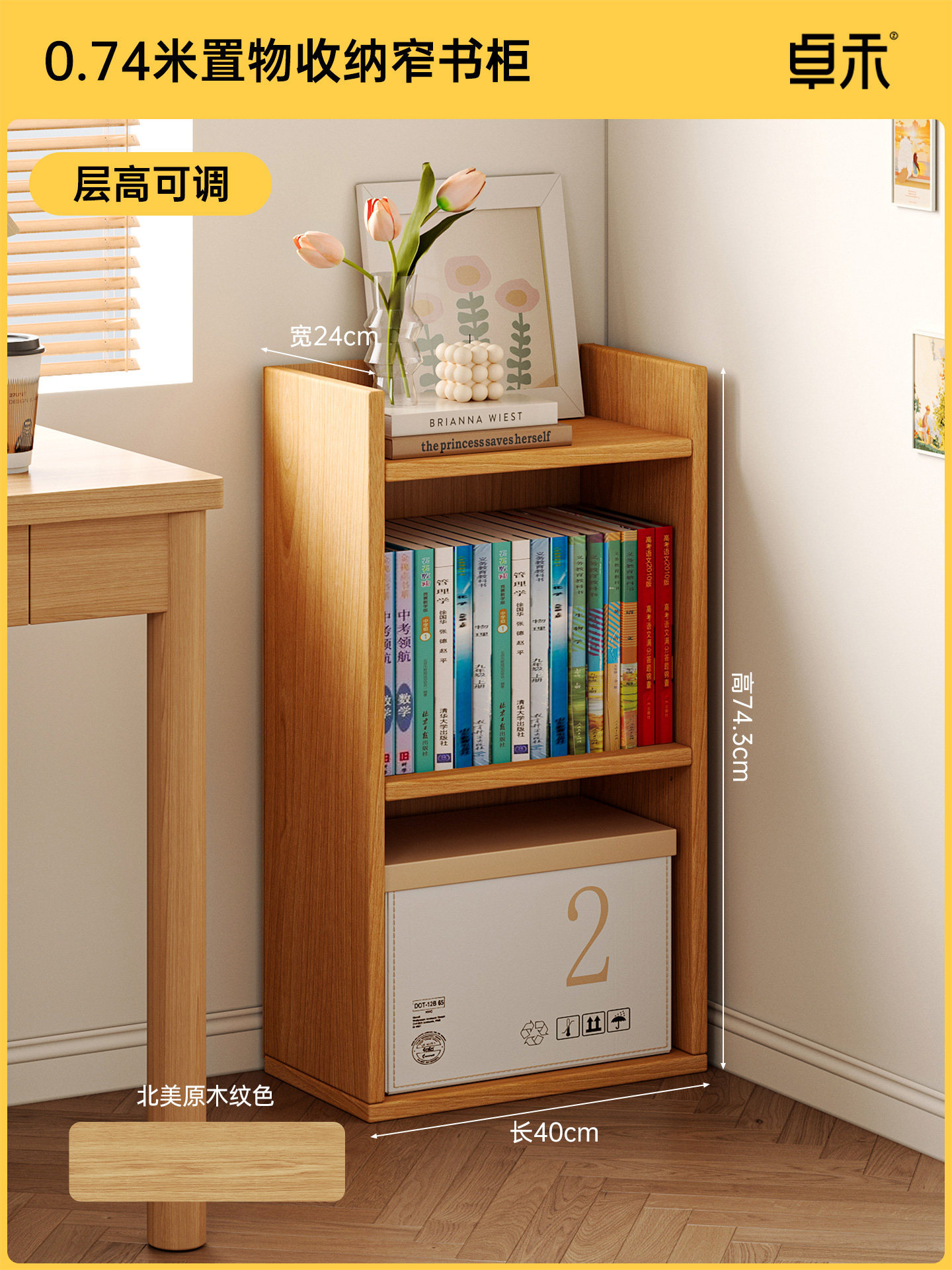 【3단·원목 크림풍】40*74.3cm 북미산 원목 무늬목 색상
