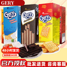 印尼进口Gery芝莉夹心卷椰子奶酪巧克力饼干超市热卖进口零食批发