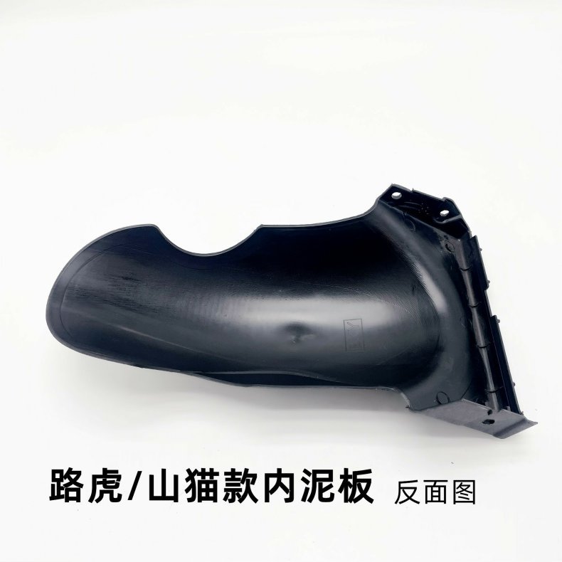 Suitable for Yadi Xinri Golden Arrow Electric Motorcycle Rear Wheel Fender Rear Inner Mudguard Rear Water Shield
