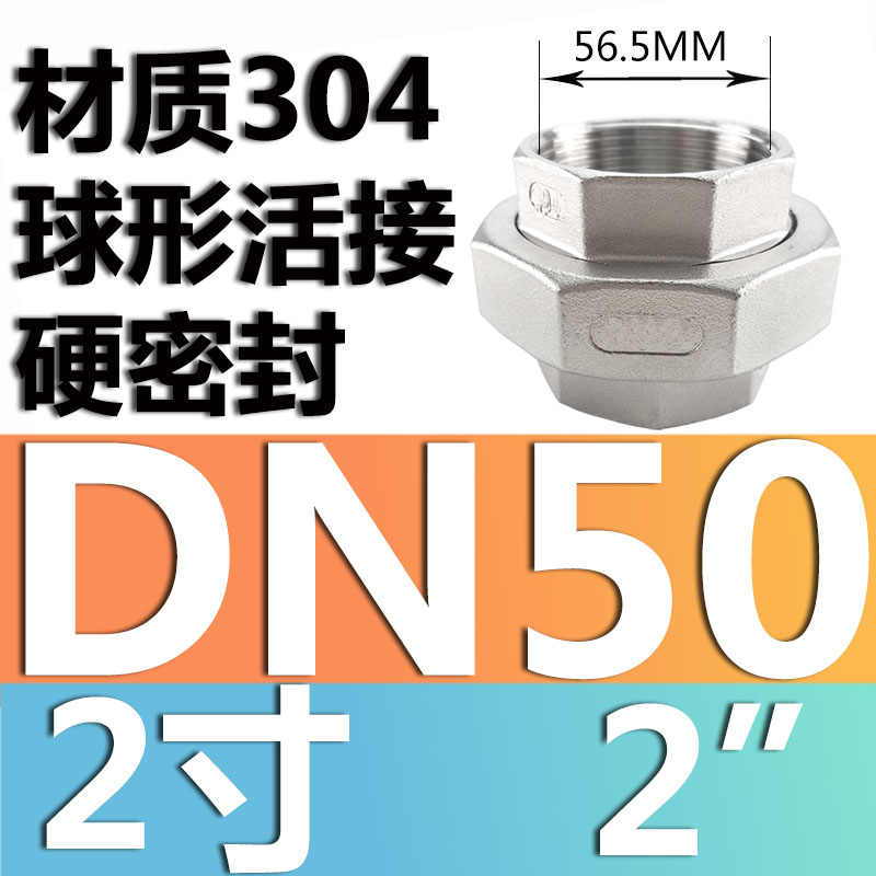201 / 304 acero inoxidable articulador / tornillo de acero fundido articulador / aceite articulador / acoplamiento de tubería de agua / DN15 20