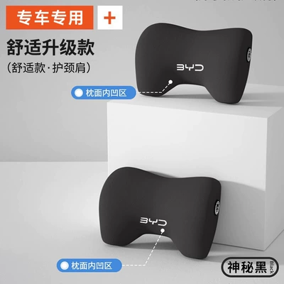 Pillow Qin Plus/Song Pro/Seagull/Seal/Han Headrest - byd-exclusiveplaid-upgraded-double-wing-care-black-2-headrests