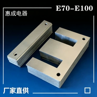硅钢片变压器UI型钢片矽钢片电机马达使用矽钢片UI矽钢片源头厂家