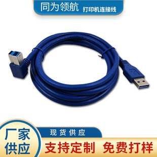 �F؛USB3.0������ PVC��ģAM-BM���^90&deg;�� �{ɫ ��ӡ�C�B�Ӿ�