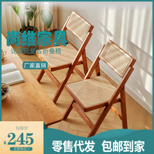 折叠椅藤编椅子靠背实木椅厂家直销怀旧折叠收纳餐椅家用侘寂风