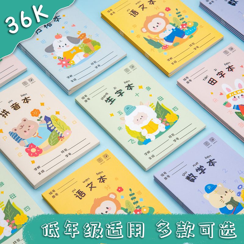 Raw -based kindergarten Pinyin Fitt Fontation This pre -school writing Cubem student uniform standard workbook