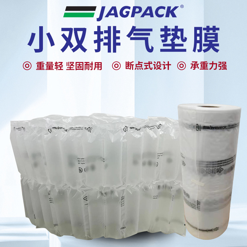 小双排气泡气垫膜易碎品包装充气袋快递防撞耐拉批发密封物流推荐