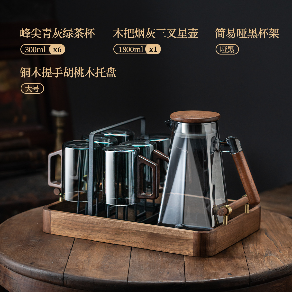 Juego de taza de agua de tetera de vidrio de alta gama de estilo chino, taza de té para la hospitalidad en el hogar, taza de bebida de alto valor con base de madera resistente a los trópicos