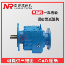 TRX58-Y0.18KW-4P-5.50-M1-0斜齿轮减速机硬齿面减速箱 代替SEW
