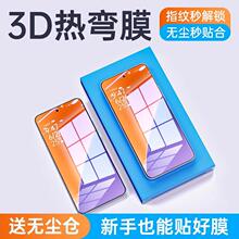 3D�ᏝĤ�m��С��17promax䓻�Ĥ15ultra����ָ�y����iȫ�z��