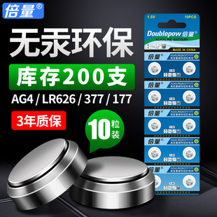 ���� �~��늳� LR66 SR626SW LR626 AG4 377AʯӢ���ֱ���� 늳�