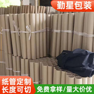 Factory Customized Round Packaging Roll Film Paper Tube Express Logistics Meltblown Cloth Paper Barrel Paper Core Packaging Kraft Paper Tube