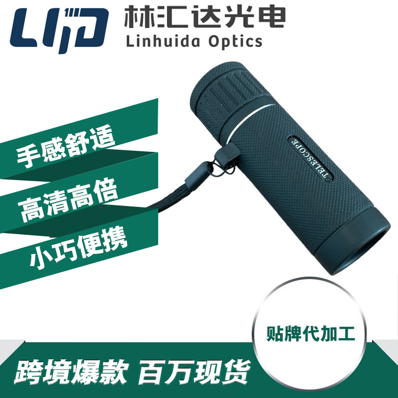 单筒望远镜跨境爆款望远镜单筒批发饰皮望远镜演唱会连手机望远镜