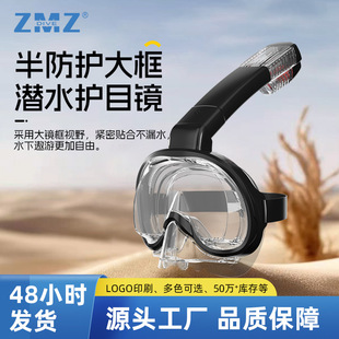 New Half Mask Snorkeling Mask Waterproof Anti-fog Full Dry Waterproof Liquid Silicone Full Mask Diving Goggles