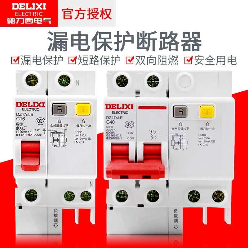 Автоматический выключатель Delixi DZ47SLE, защита от утечки тока, 32А, бытовой, 16А, однофазный, 1P2P
