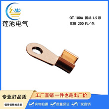 OT-100A�_���~���� �~�Ӿ����^ 100A�~����  ���~1.5��  200ֻ/��