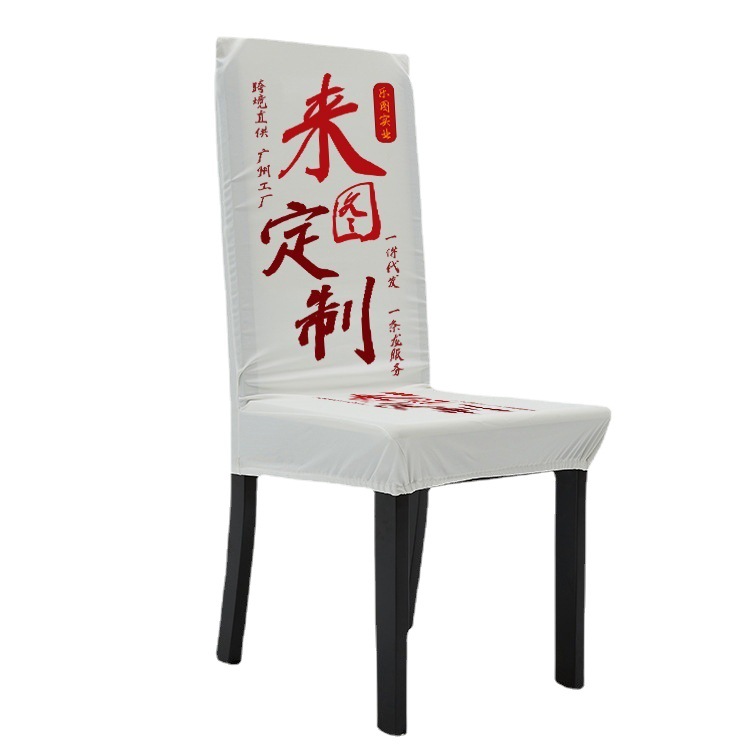 Muebles personalizados cubierta de silla elástica todo incluido cubierta de asiento doméstico cubierta de silla comercial xqds0118a