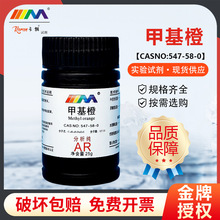 ��ï���� �׻��� ��ɏ��D ָʾ��IND25gCAS:547-58-0���Wԇ��