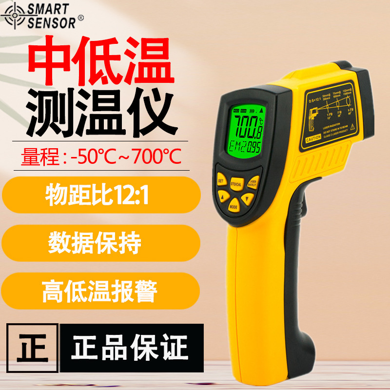 希玛AR852B+数显手持红外线测温仪一体式水温油工业温度测量仪