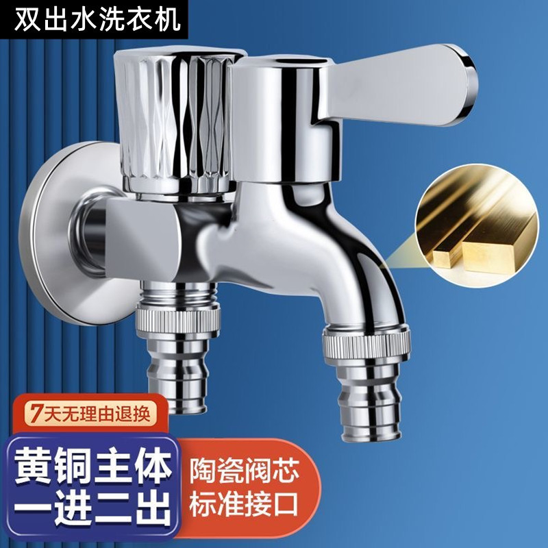 All-Copper Washing Machine Faucet Quick-Open Spout Mop Sink Household One-In-Two-Out Water Tap Washing Machine Faucet Manufacturer All-Copper Washing Machine Faucet Quick-Open Spout Mop Sink Household One-In-Two-Out Water Tap Washing Machine Faucet Manufacturer