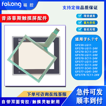 NGP270/370/377-LG11/SC11-24V GP377-SC/LG41-24V|Ĥ