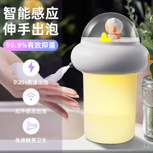 Meow Star Smart Sensor Foam Children's Rechargeable Portable Large Capacity Soap Dispenser Bathroom Hand Washer
