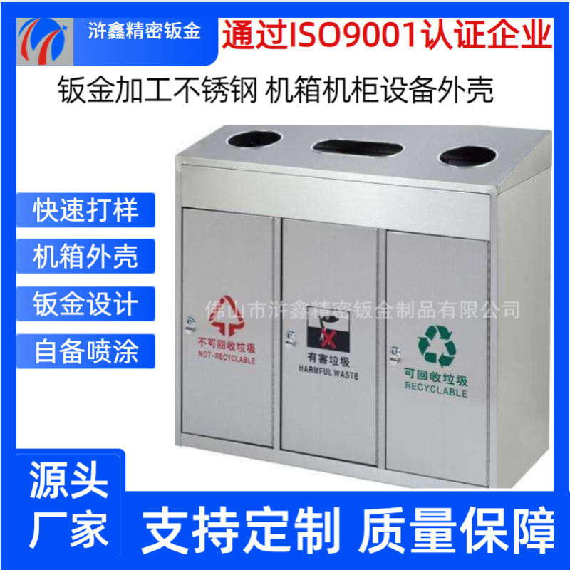 钣金机箱机柜设计  不锈钢机箱 不锈钢钣金件加工 不锈钢零件加工