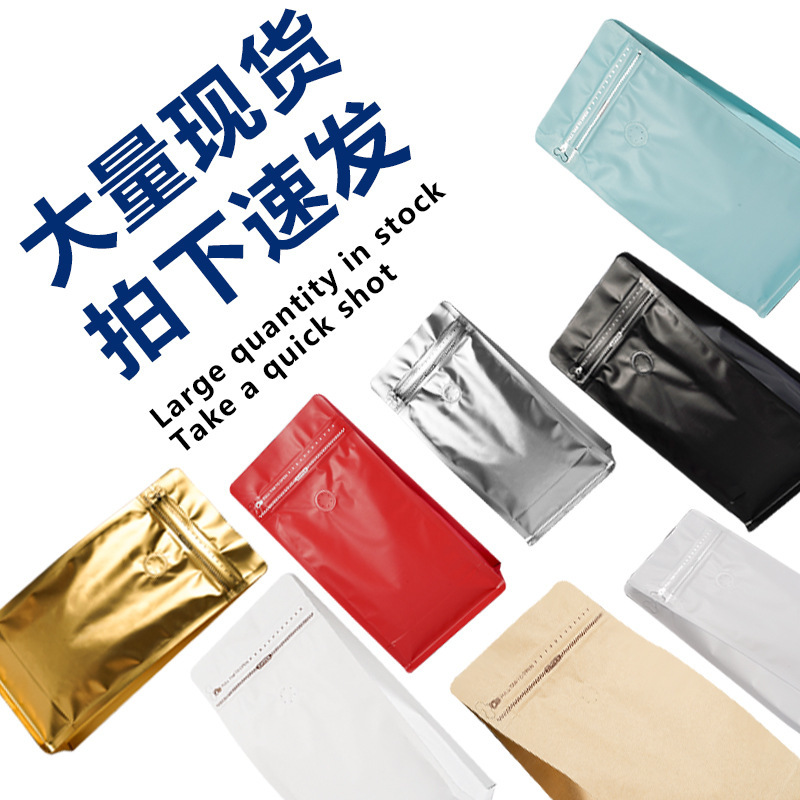 Bolsa de sellado de válvula de aire de té y café transfronterizos, bolsas de embalaje de alimentos de nueces, bolsas de sellado de ocho lados de aluminio, venta al por mayor.