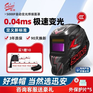 Xun'An Solar Automatic Dimming Welding Protective Mask Head-Mounted Argon Arc Welding Lcd Welder Mask