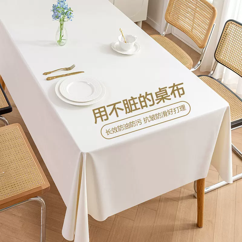 奶油小羊皮桌布纯色免洗防水防油氛围感高级茶几餐桌布防烫长方形