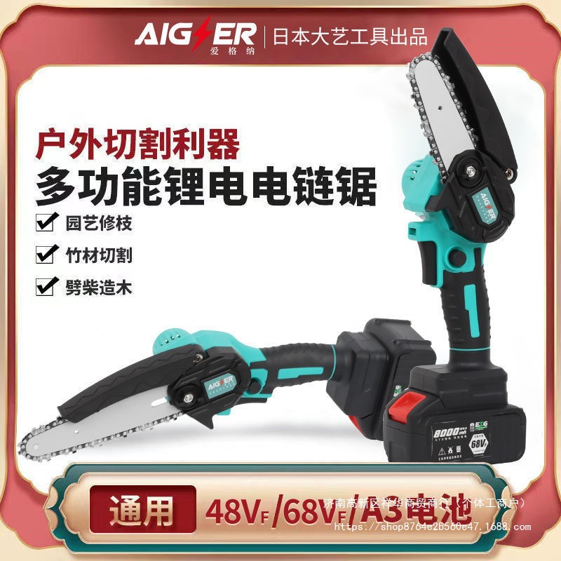 日本大艺无刷4寸链条锯小型手持电锯单手家用修枝伐木锯户外劈柴