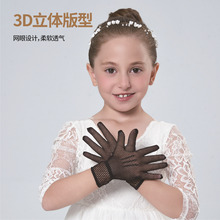 新款儿童网眼弹力礼服手套婚礼婚礼花童舞台演出亲肤柔软透气手套