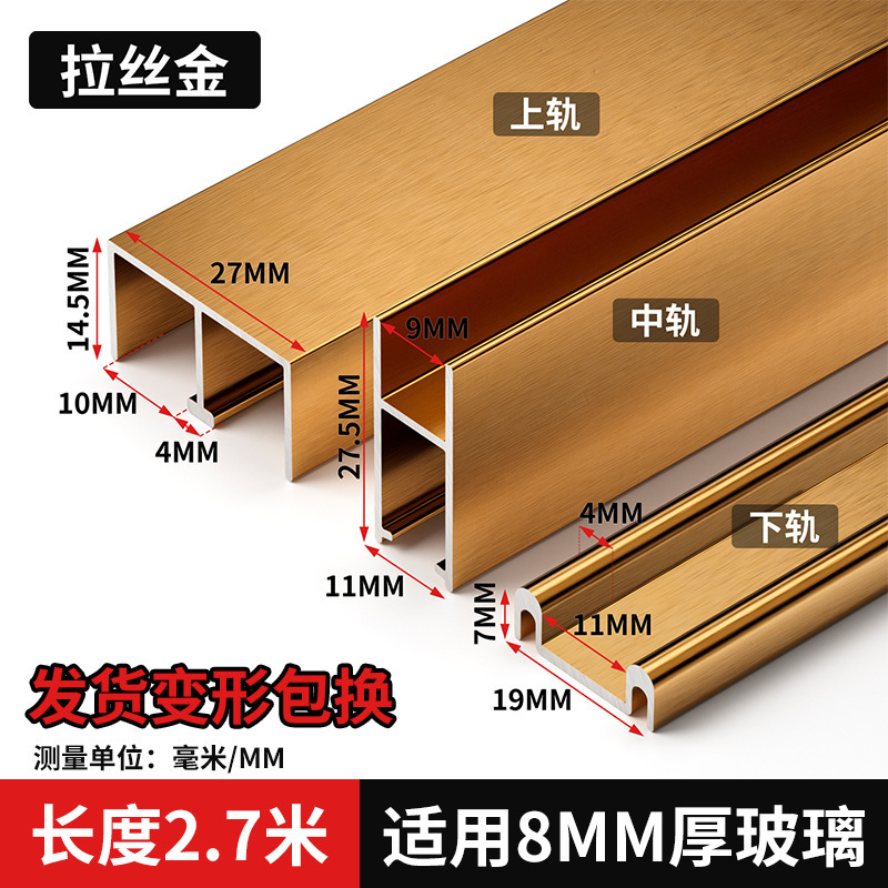 玻璃轨道三件套移门展示柜橱柜书柜等滑道滑轨趟门推拉门轨道东太|undefined