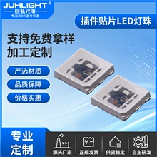 5050美容理疗灯珠红光红外660nm+850nm波段led光疗贴片灯珠加工