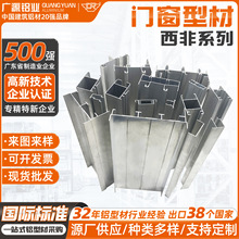 黎巴嫩刚果门窗铝型材断桥铝型材门窗6061西非门窗平开窗型材加工