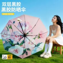 雨伞手动加厚加大折叠伞晴雨两用女士防晒防紫外线太阳伞可印logo