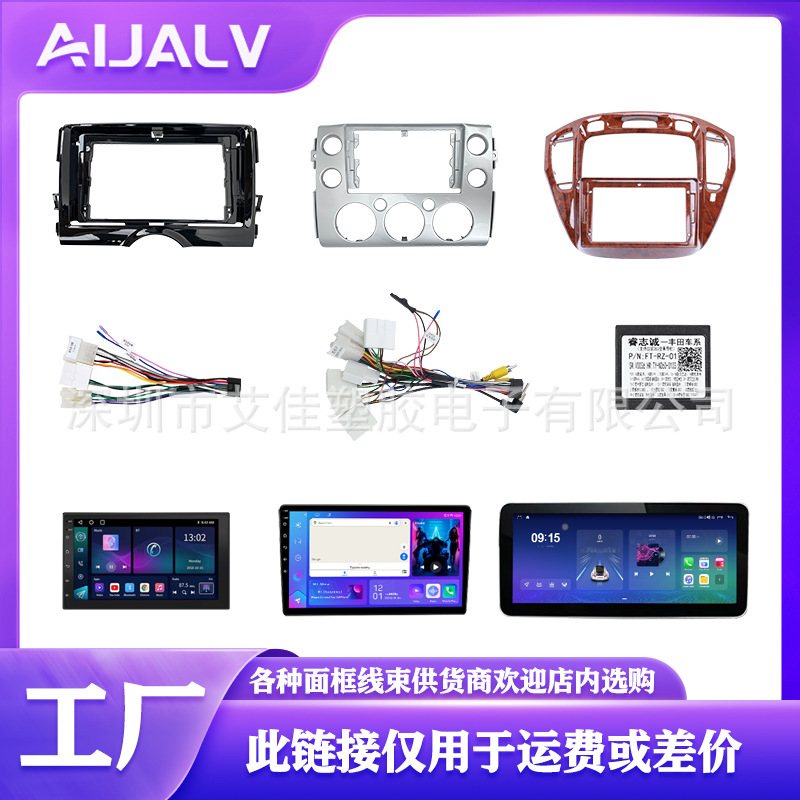 South America Hot Sale Suitable for Chery 2010-2017 Ruiqi Android Navigation Face Frame Dvd Panel Versatile Frame