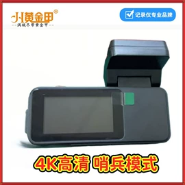 行车记录仪;车载桌板;车用点烟器